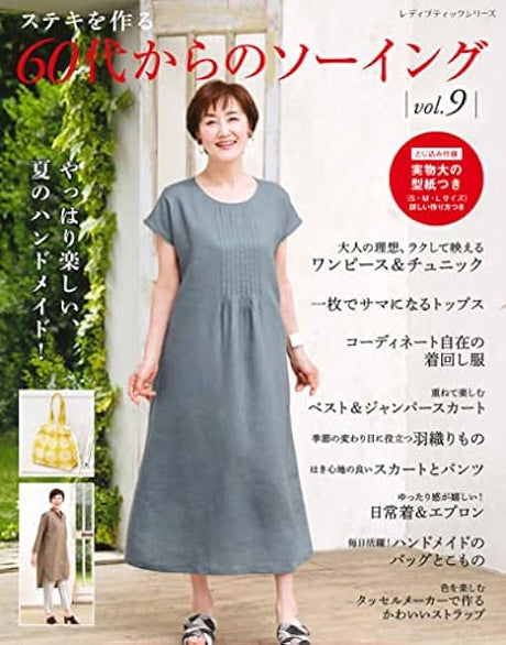 Sewing for those in their 60s vol.9 Japanese Craft Book