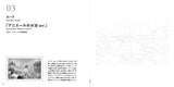Art Coloring Book for Adults 6 World Famous Paintings Masters of Impressionism II Japanese Coloring Book