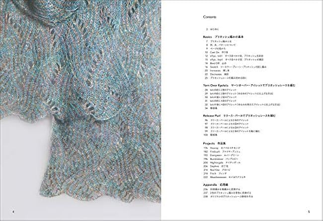 Nancy Merchant's brioche lace: delicate and beautiful openwork patterns and ideas on both the front and back Nancy Merchant, Tomoko Nishimura - Japanese Craft Book