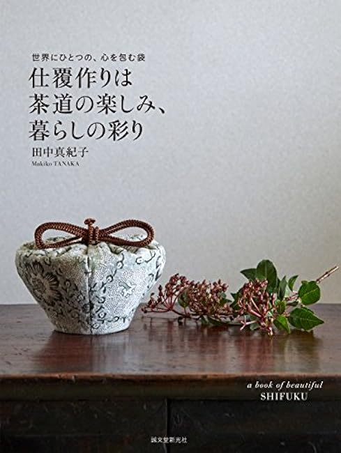 The joy of making tea ceremony and the color of life: A one-of-a-kind bag that wraps your heart. Japanese Craft Book