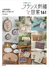 French embroidery and designs 161 Kaoru Totsuka - Japanese Craft Book