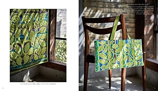 Quilt design with Hawaiian motifs Japanese Craft Book Megu Maeda bag tapestry - Japanese Craft Book