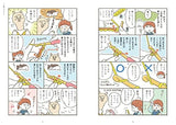 Learn the basics of crochet motifs through manga and videos Naomi Kanno - Japanese Craft Book