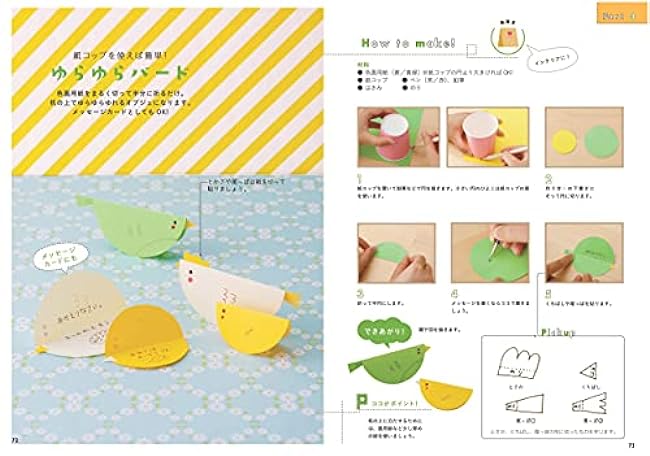 nanahoshi's origami letter idea BOOK Fold it a little and convey your feelings Japanese Craft Book