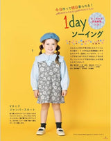 Handmade easy children's clothing 2023-2024 fall/winter Japanese Craft Book