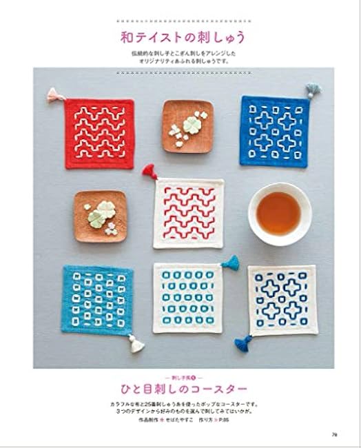 Small embroidery items with easy-to-make designs - Japanese Craft Book