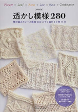 Expanded and revised version watermark pattern 280 - Japanese Craft Book