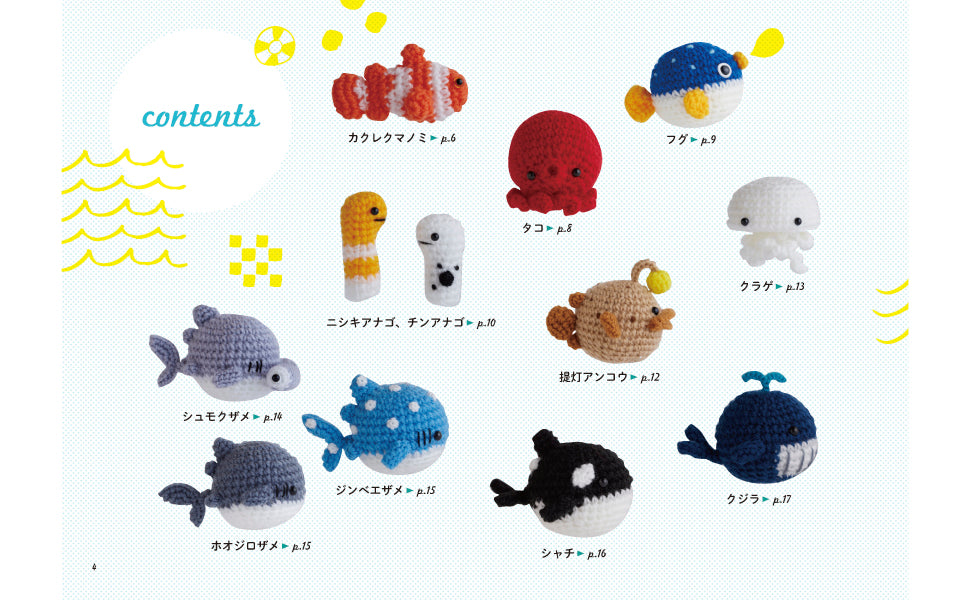 Mitsuki Hoshi's Ami Aquarium Ami Ami Aquarium- Japanese Craft Book