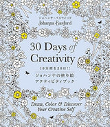 Johanna's coloring activity book 10 minutes in 30 days!! - Japanese Craft Book