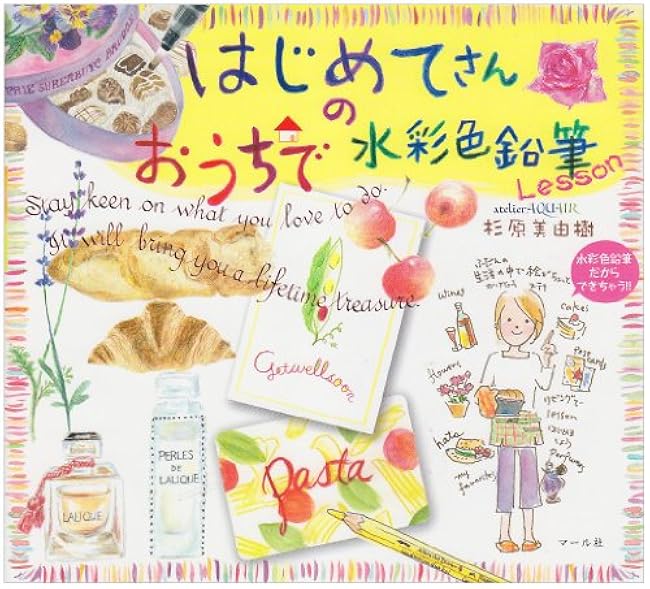 Watercolor pencil lesson for beginners at home - Japanese Craft Book