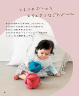 Felt baby toys handmade by mothers and grandmothers - Japanese Craft Book