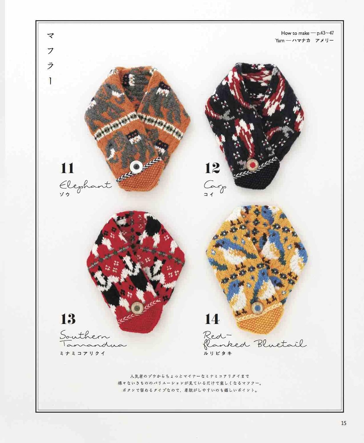 Winter accessories with animal patterns knitted with stick needles Japanese Craft Book