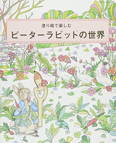 Enjoy the world of Peter Rabbit with coloring books Japanese Coloring Book