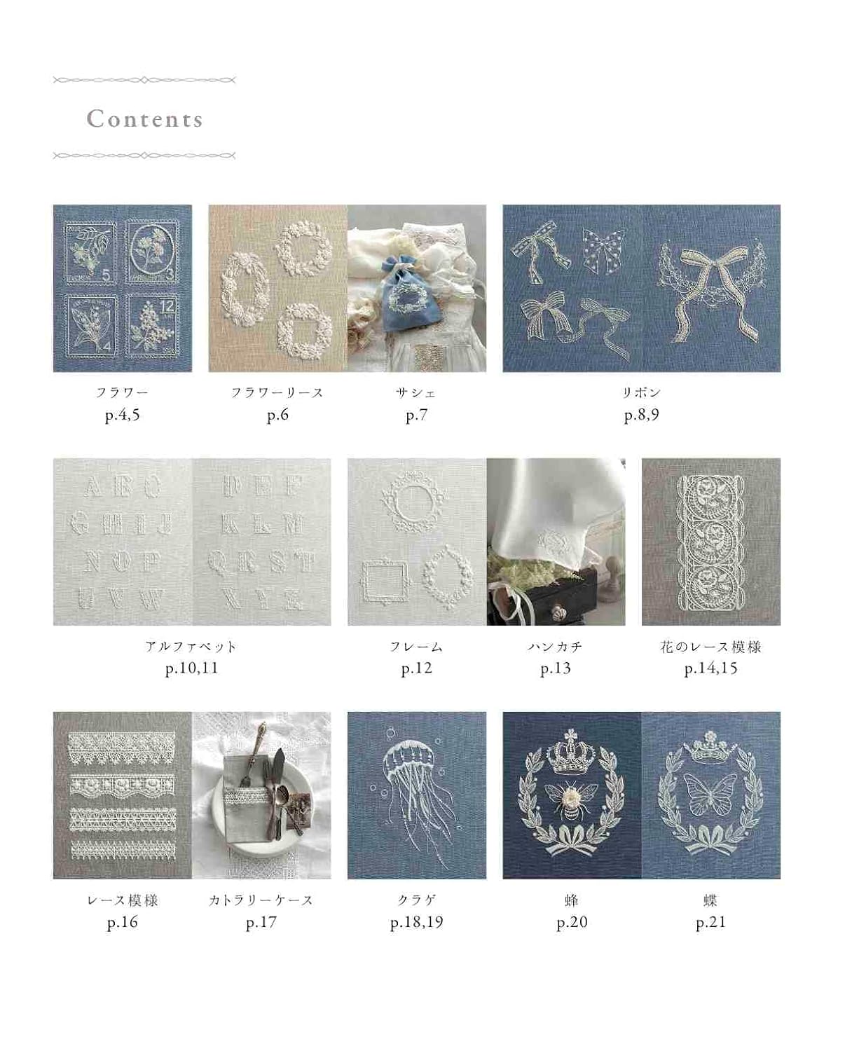 Beautiful white embroidery in one color Japanese Craft Book