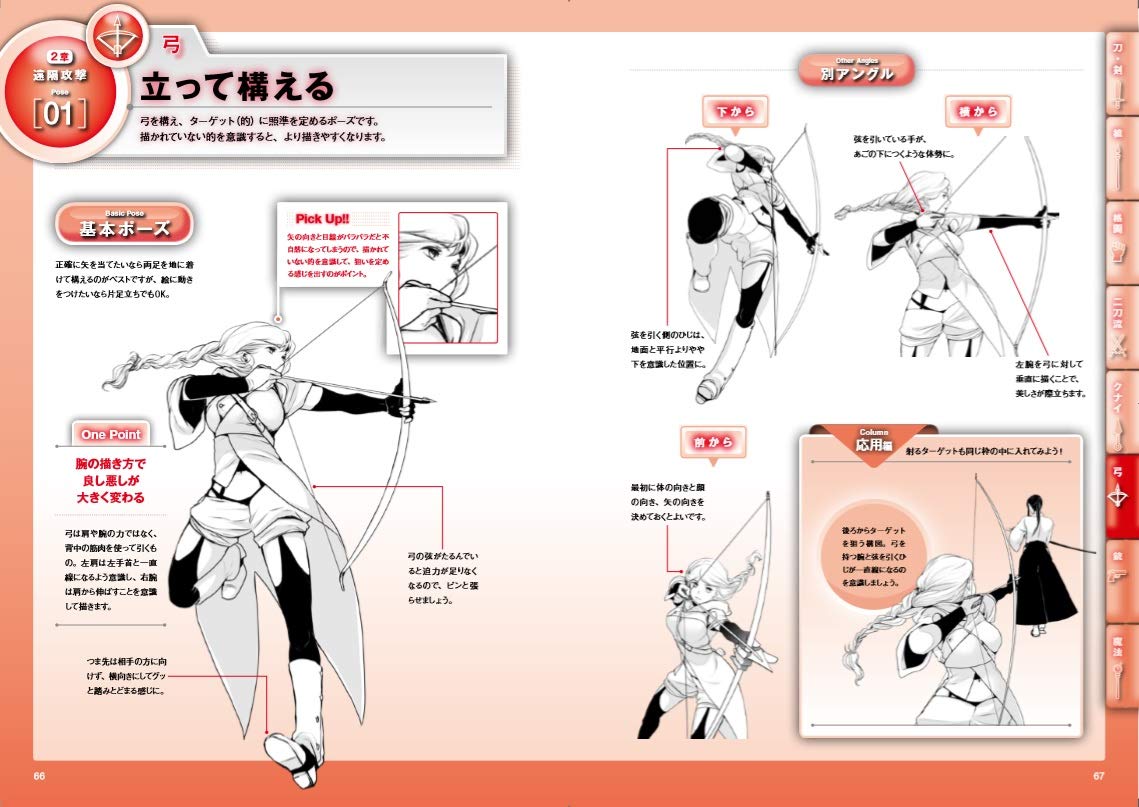 How to draw fighting characters - Japanese Craft Book