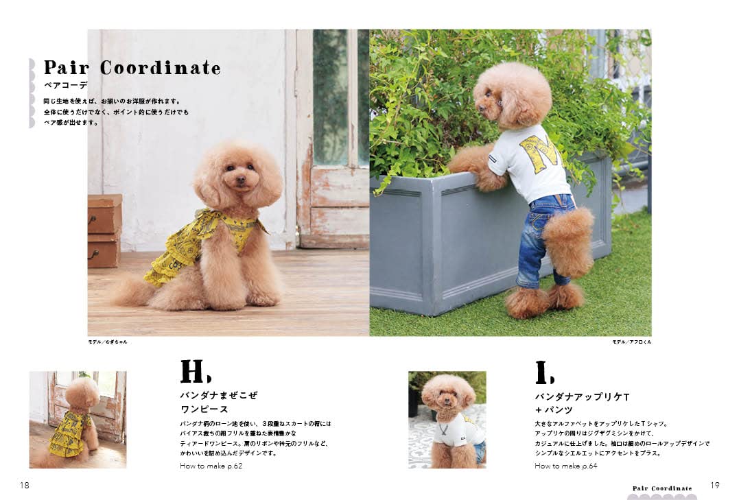 Cute doggy clothes by as know as de wan Sewing patterns Book dog clothes Dresses coats rompers - Japanese Craft Book*