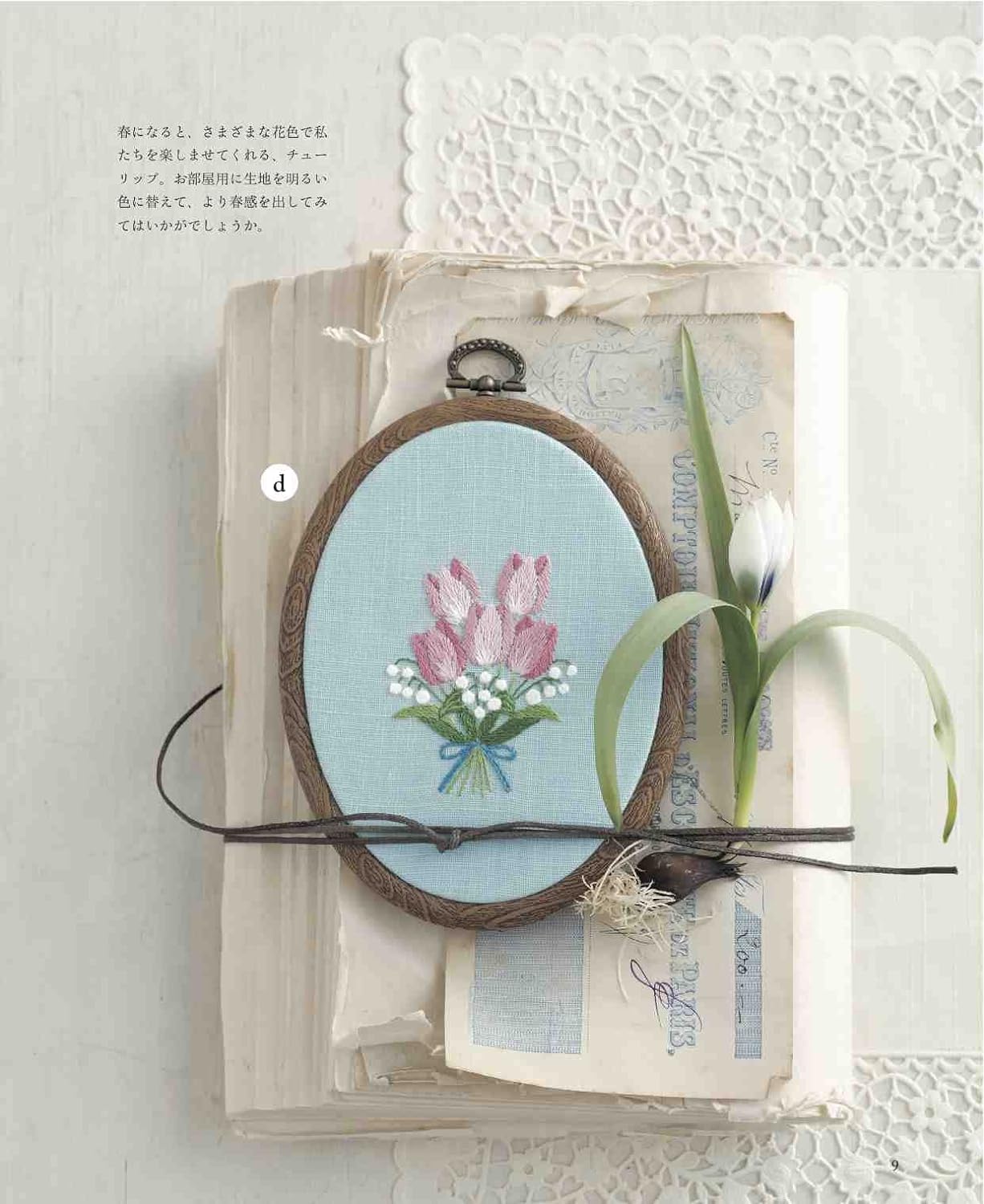 Bouquet embroidery that colors your life Japanese Craft Book