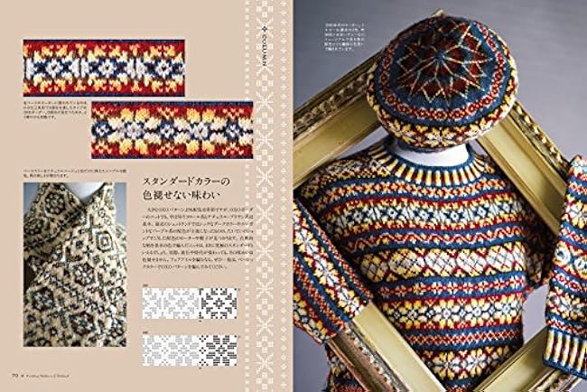 Shetland braided patterns: 240 traditional Fair Isle patterns that enjoy color schemes and combinations miro press - Japanese Craft Book