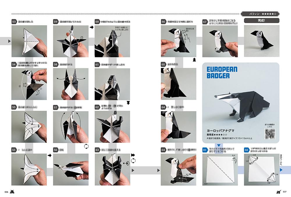 Funny animal origami that can be folded in one piece without cutting - Japanese Craft Book