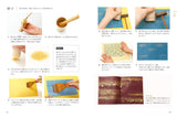 Dynasty succession paper making Enjoy paper production and- Japanese Craft Book