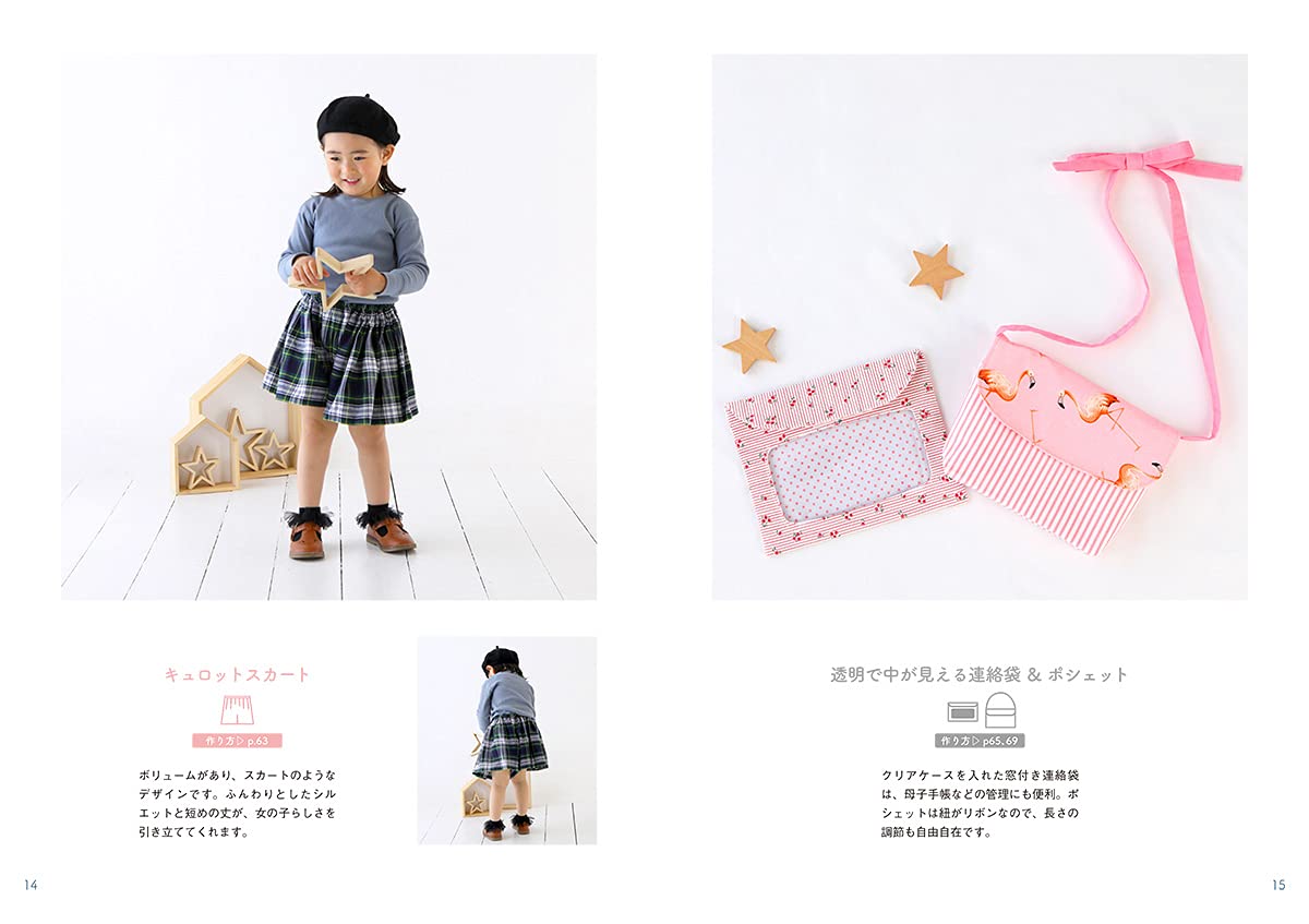 Cute Handmade Children's Clothes Baby&Kids Handmade Kids Children's wear 80-90cm/90-100cm/100-110cm size - Japanese Craft Book