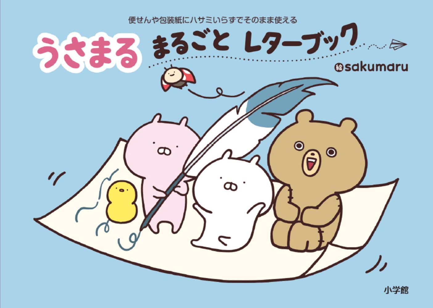 Usamaru Complete Letter Book - Japanese Coloring Book