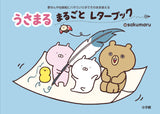 Usamaru Complete Letter Book - Japanese Coloring Book