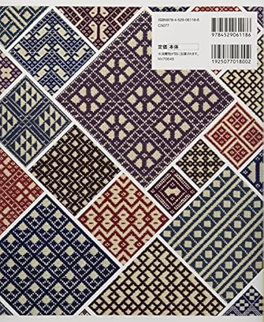 Enjoy traditional patterns even more by arranging and combining them Kogin-zashi continuous pattern design collection 88 Japanese Craft Book