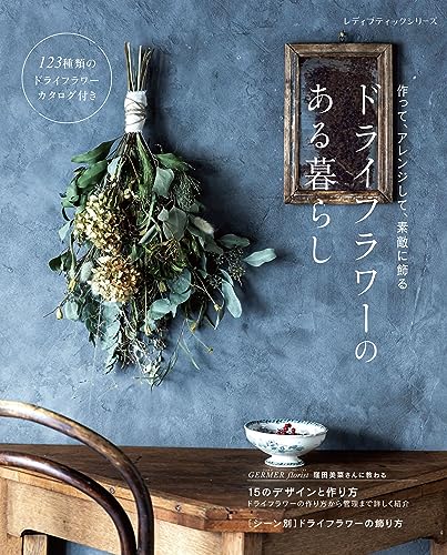 Living with dried flowers Japanese Craft Book