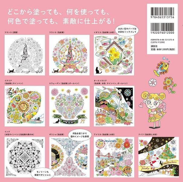 Flowers of the World Coloring Book - Japanese Craft Book