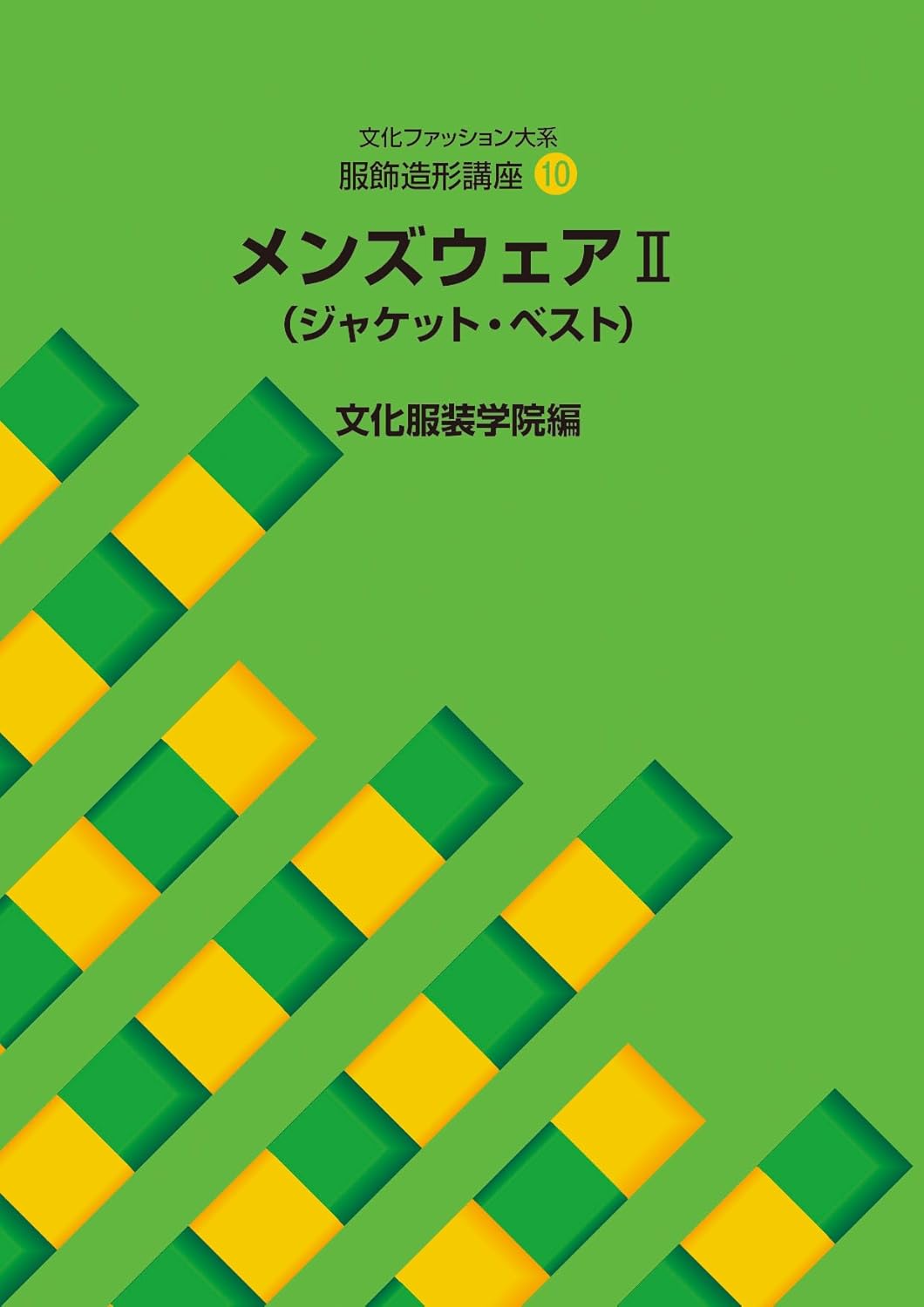 洋書 AMERICAN FASHION MENSWEAR AMERICAN FASHION MENSWEAR 洋書
