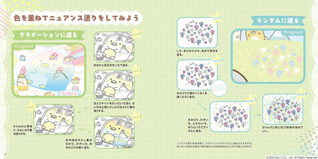 Sumikko Gurashi - Fun coloring book for every corner Japanese Craft Book