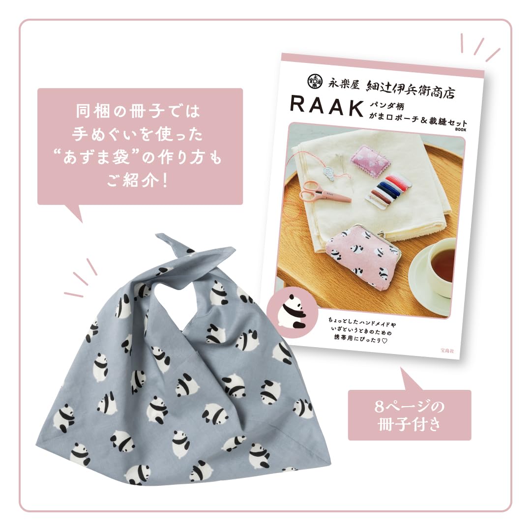 Eirakuya Hosotsuji Ihei Shoten RAAK Panda Pattern Purse Pouch & Sewing Set BOOK