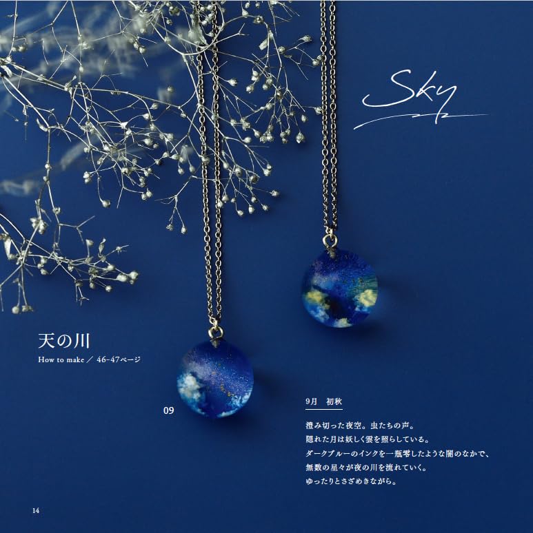 Sky resin accessories made by Chikyuya Japanese Craft Book