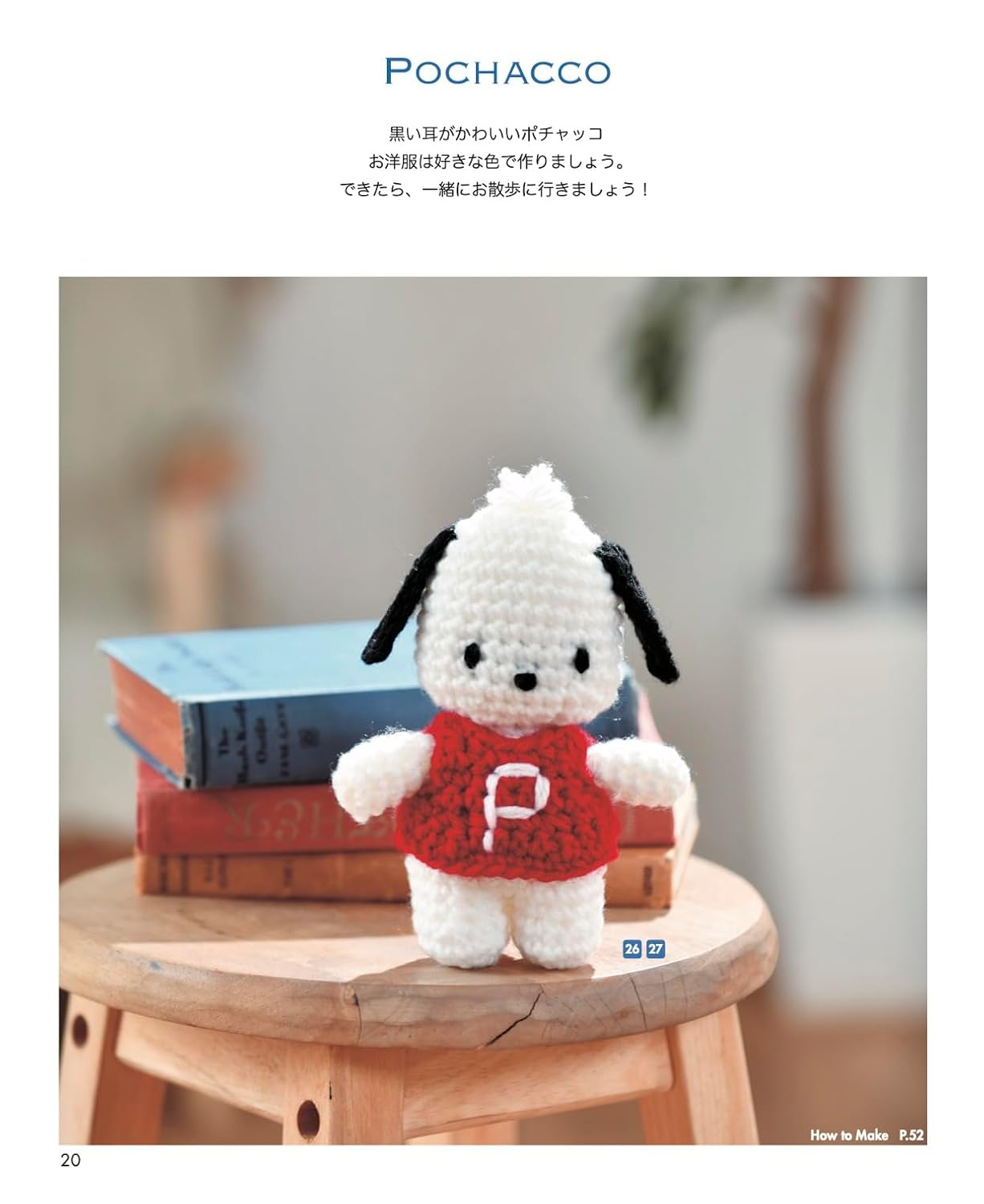 New Edition: Sanrio Characters Amigurumi Friends Cute Crochet Hello Kitty and Friends - Japanese Craft Book