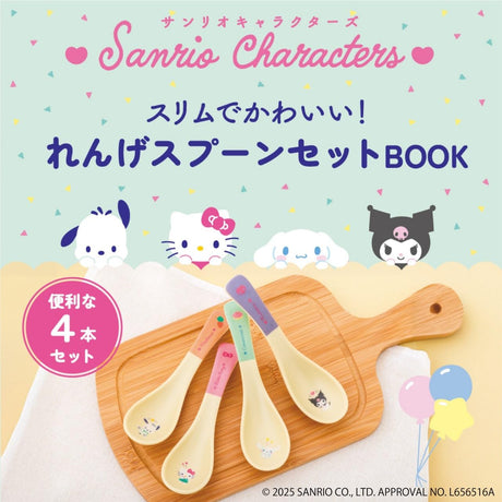 Sanrio Characters Slim and Cute! Renge Spoon Set BOOK