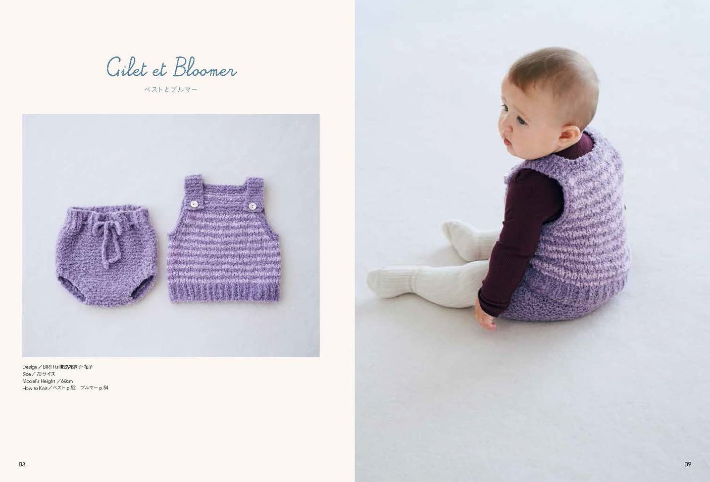 Fluffy baby knit Japanese Craft Book