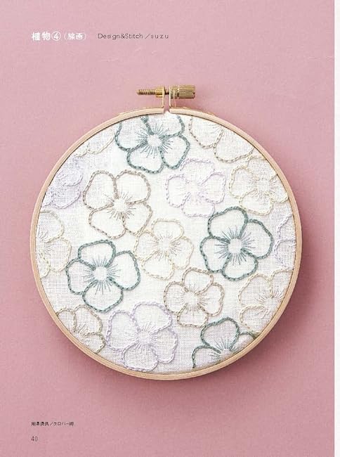 One-point embroidery book that even beginners can do Japanese Craft Book