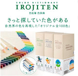 Tombow Color Dictionary, IROJITEN  100 Colored Pencils set, High-Quality Japanese Stationary - Japan Coloring book