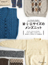 Men's knitwear in M, L and LL sizes - Japanese Craft Book