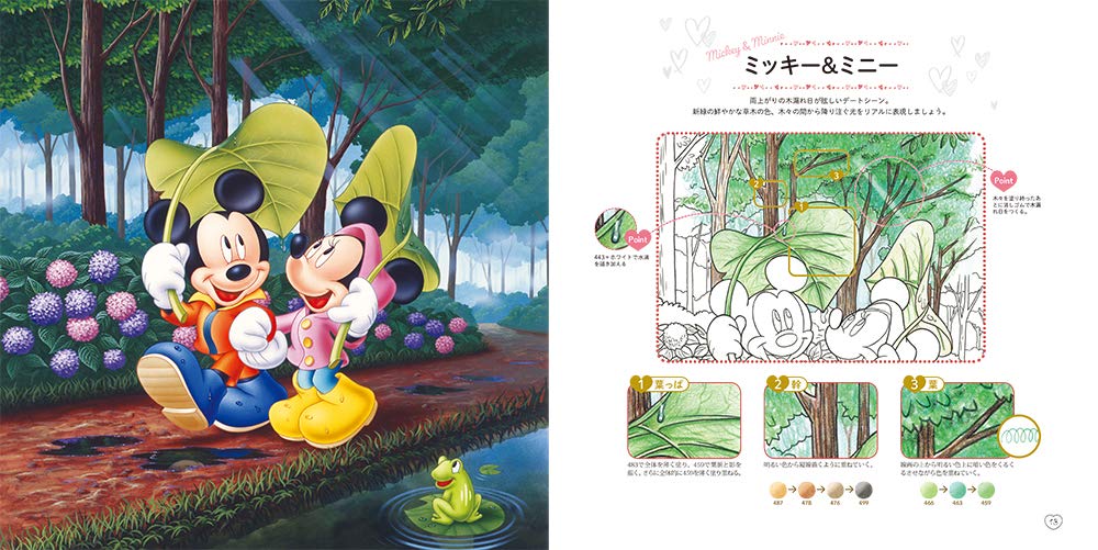 Love Love Love Disney Coloring Lesson Book Japanese Craft Book illustration Disney - Japanese Craft Book