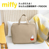 miffy Plenty of room! Easy compression storage pouch BOOK