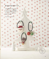 Crochet hair accessories for girls Japanese Craft Book