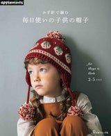 Crochet hats for kids for everyday use - Japanese Craft Book