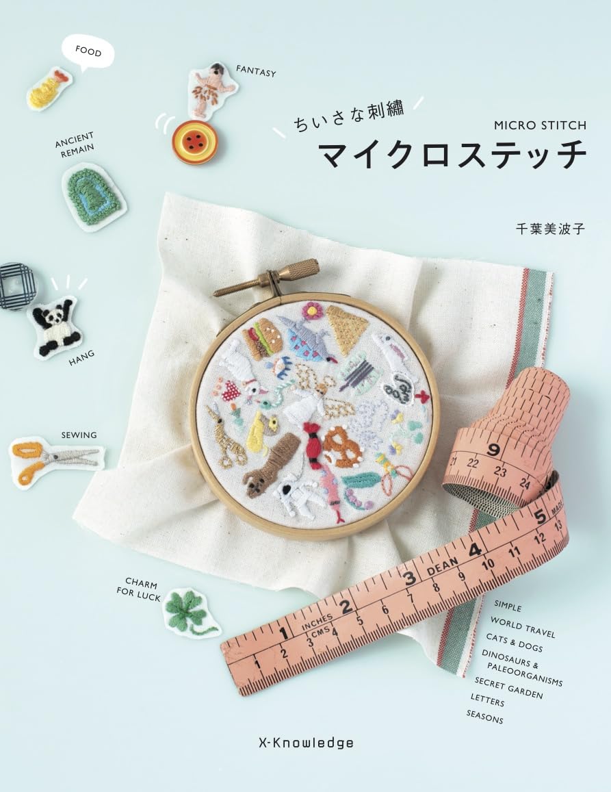 Small Embroidery Micro Stitch Japanese Craft Book