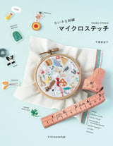 Small Embroidery Micro Stitch - Japanese Craft Book