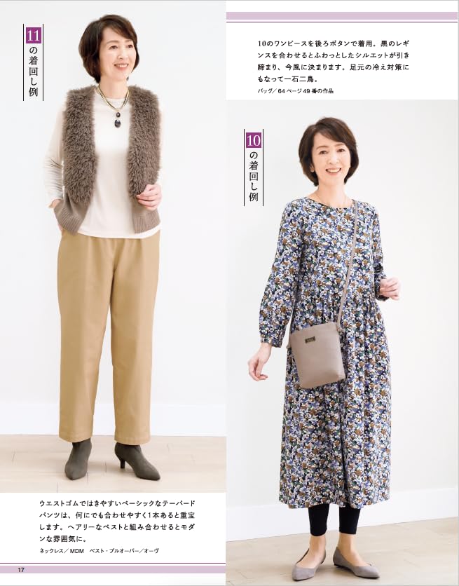 Sewing for those in their 60s vol.12 handmade clothes -  Japanese Craft Book