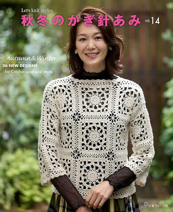 Autumn/winter crochet net vol.14 - Japanese Craft Book