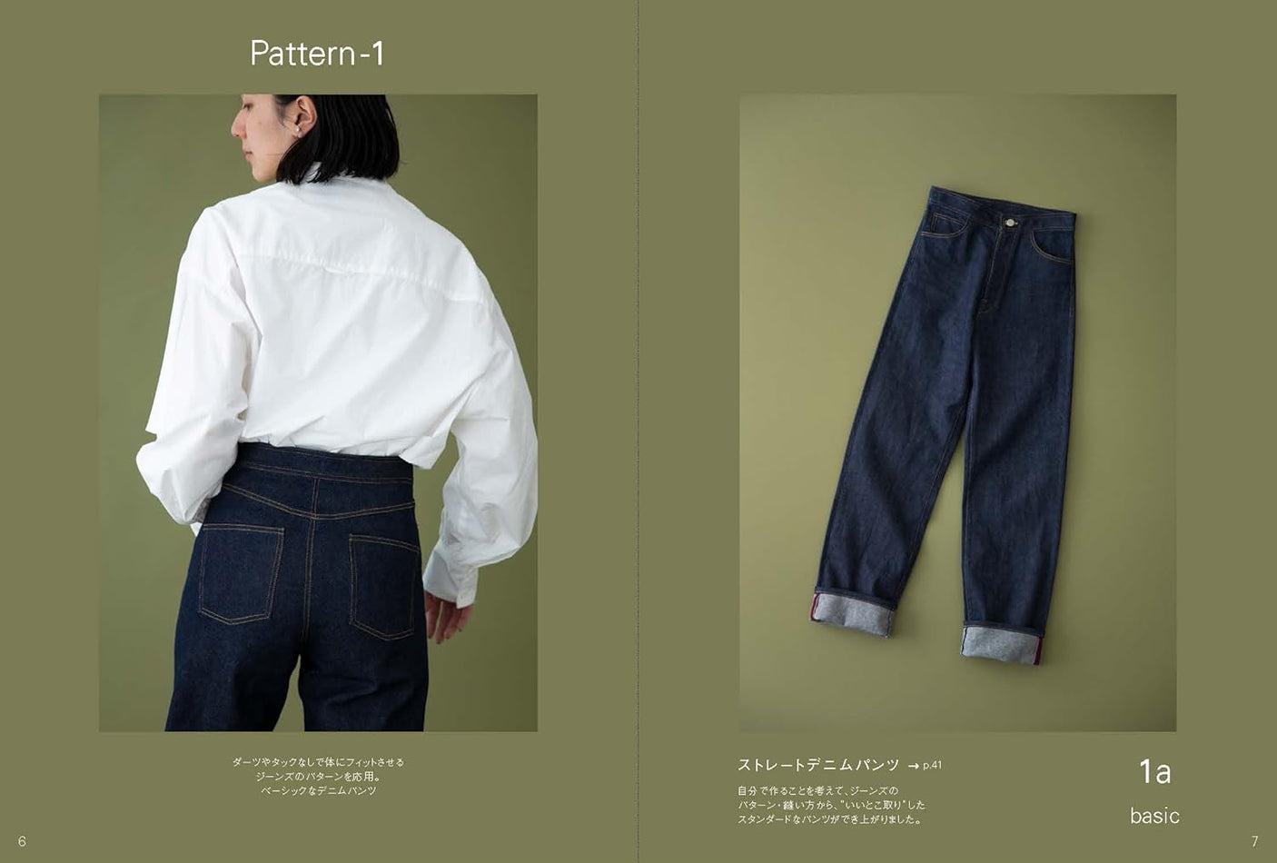 Aoi Koda Lady denim Japanese Sewing Pattern Book jeans jacket skirt one piece - Japanese Craft Book