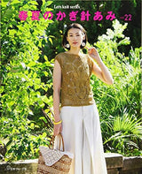 Spring/summer crochet net vol.22 - Japanese Craft Book